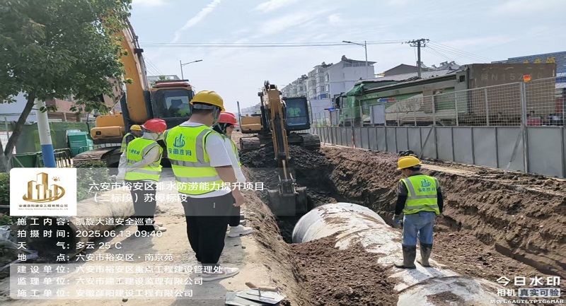 裕安区排水防涝能力提升项目介绍