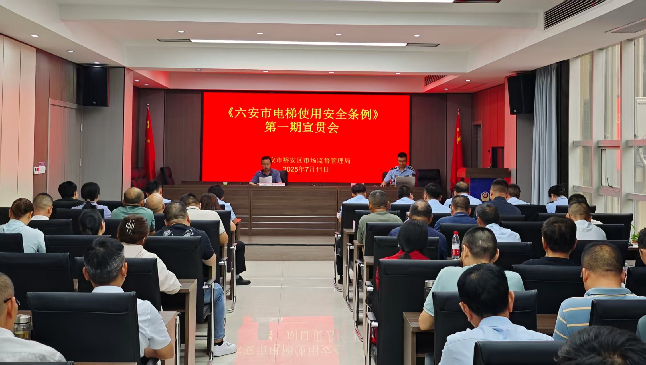 裕安区市场监管局召开《六安市电梯使用安全条例》宣贯会