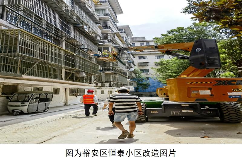 裕安区老旧小区改造民生实事图集
