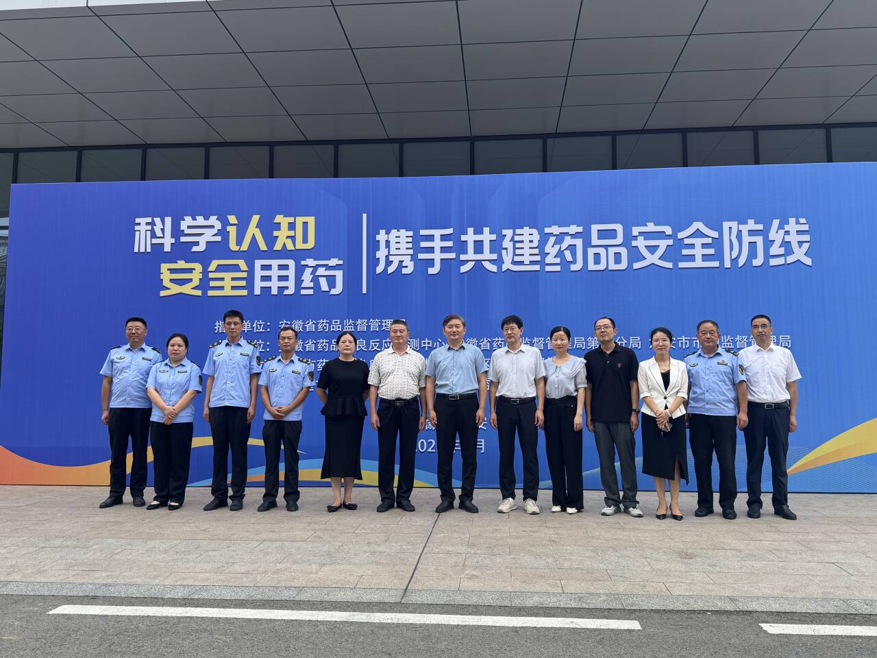 2025年六安市“药品安全宣传周”启动仪式在裕安举行