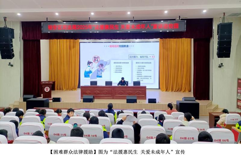 裕安区困难群众法律援助民生实事图集