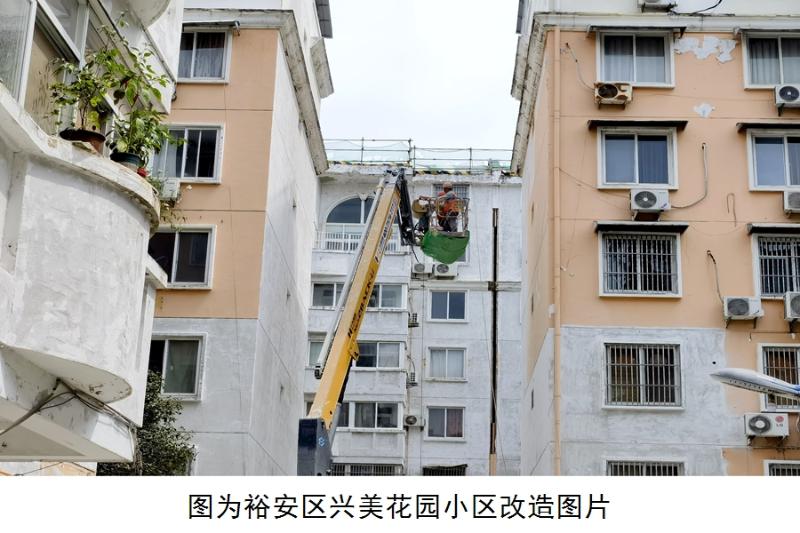 裕安区老旧小区改造民生实事图集