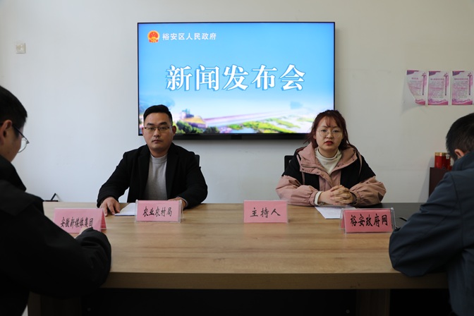 裕安区2025年衔接资金支持产业发展情况新闻发布会